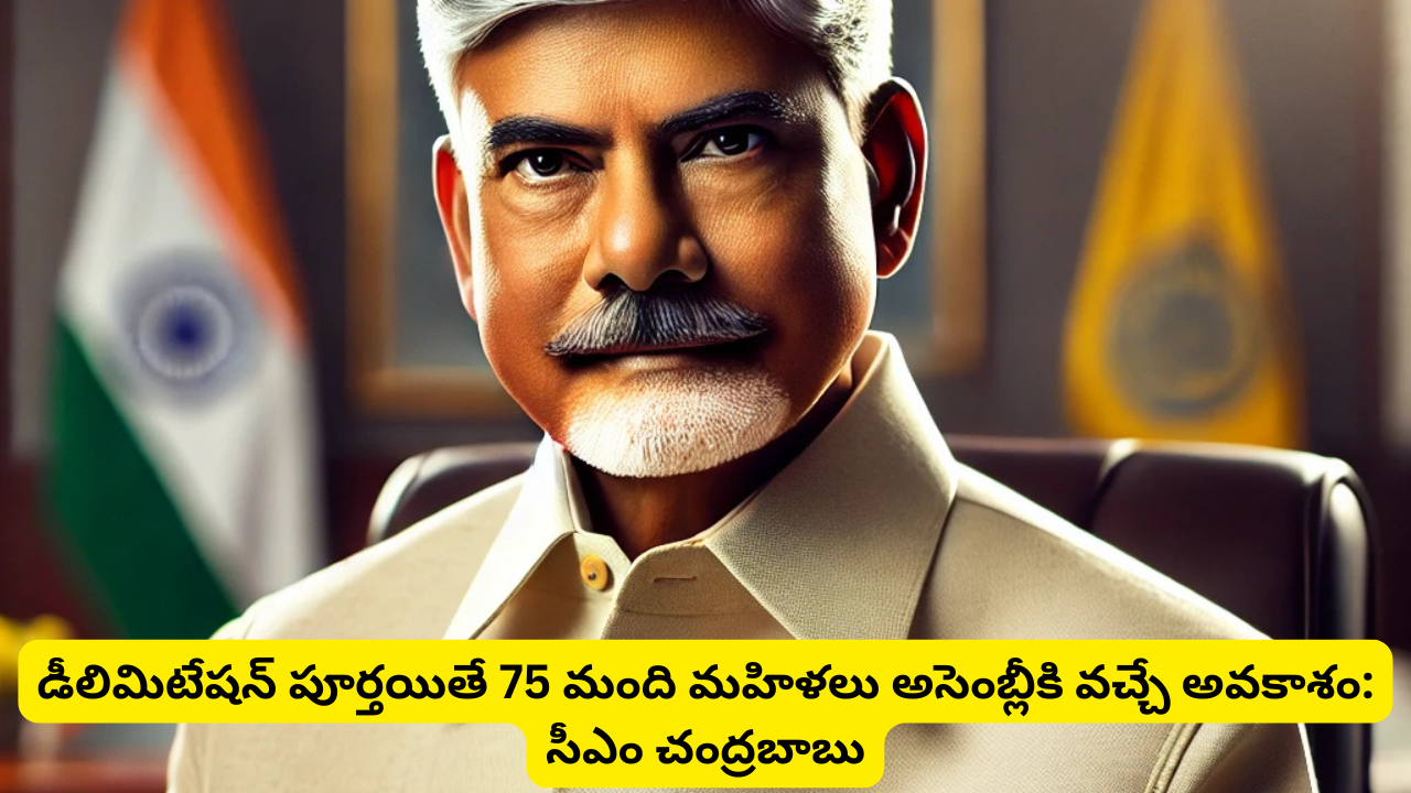 75 Women Leaders Set to Enter Assembly After Delimitation, Announces CM