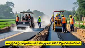 Andhra Pradesh Government Releases ₹600 Crores for Road Repairs