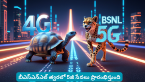 BSNL Sweetens the Deal for Customers: 5G Services Launch Date Announced