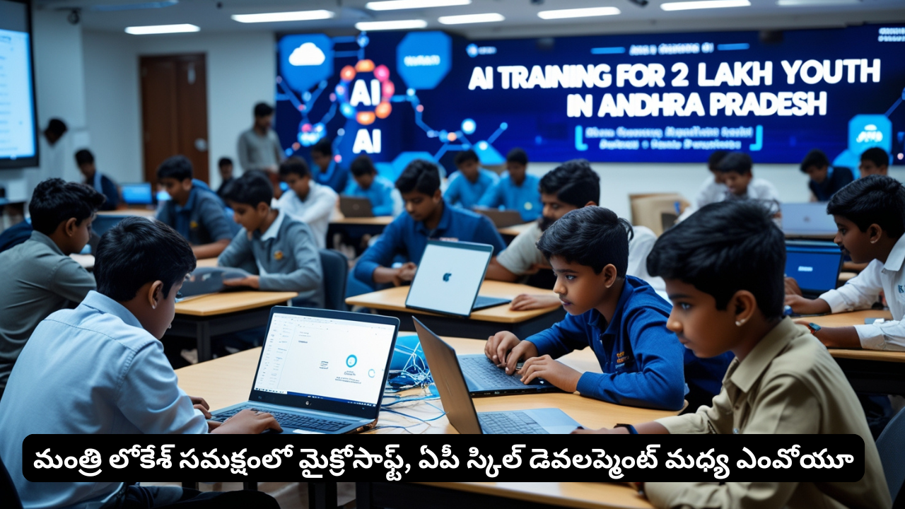 Microsoft & AP Skill Development MoU: AI Training for 2 Lakh Youth