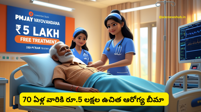 Free Health Insurance of ₹5 Lakhs for Seniors Above 70 Years Under PMJAY Vayovandana