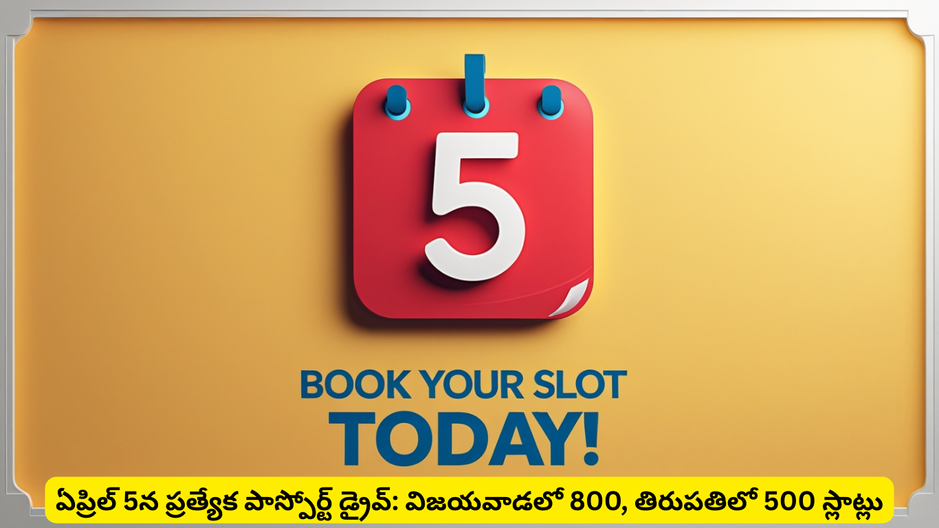 Special Passport Drive on April 5: 800 Slots in Vijayawada, 500 in Tirupati